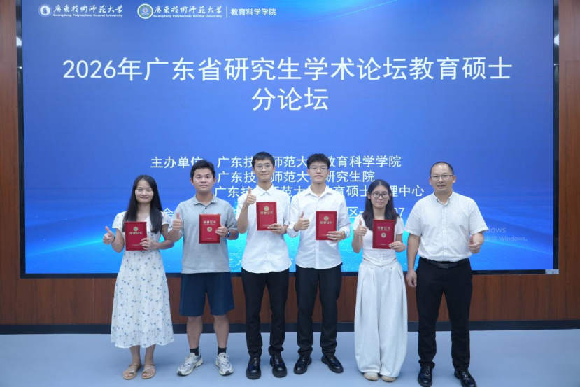 我院研究生在2026年省研究生学术论坛中斩获佳绩