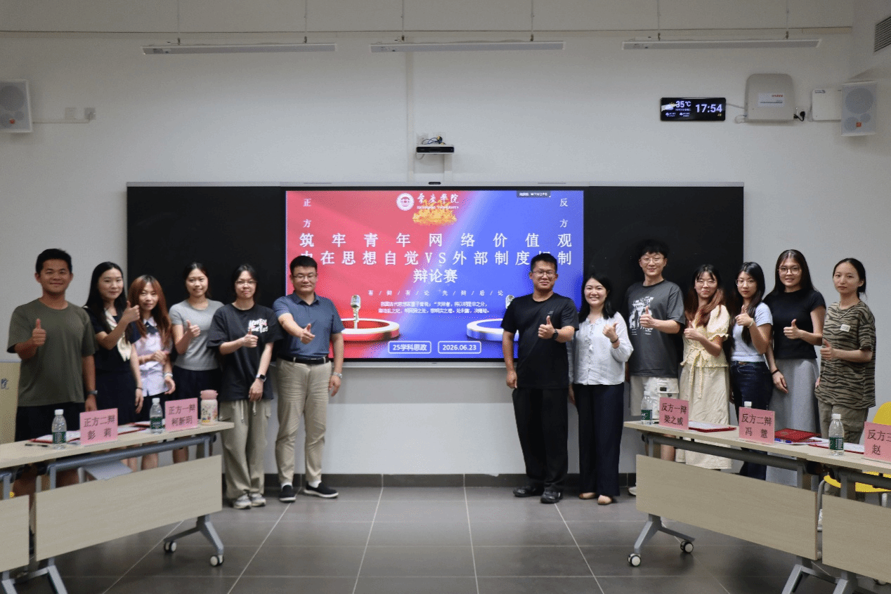 思辨明辨网络价值 青春共筑清朗空间——马克思主义学院 25 级学科思政研究生“筑牢青年网络价值观”主题辩论赛顺利举办