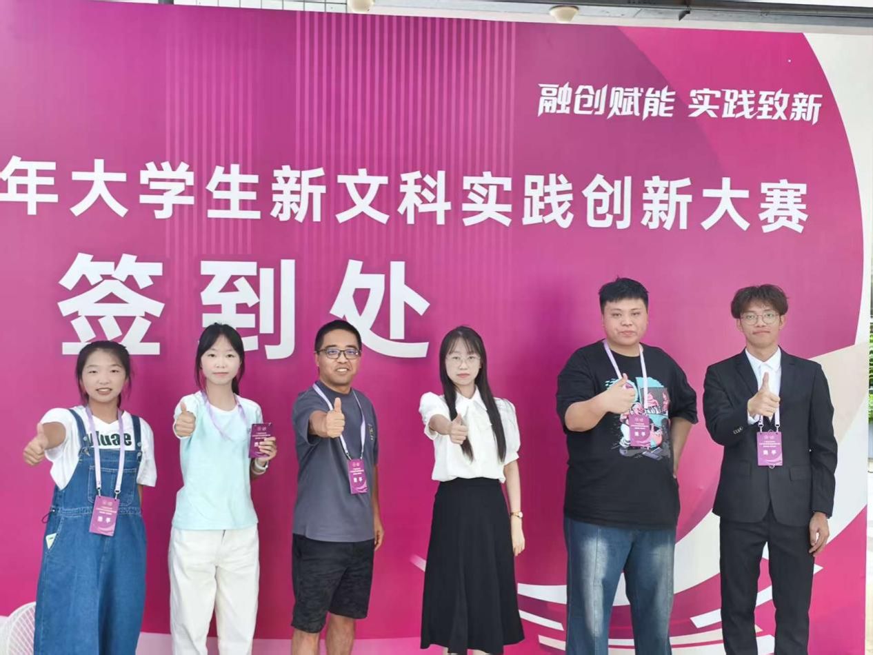 喜报！学院学子在广东省新文科实践创新大赛中获铜奖