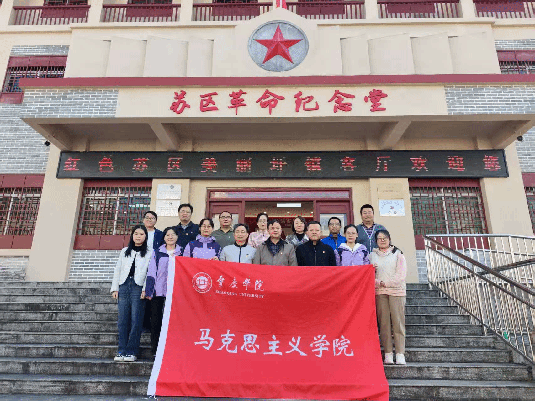 追寻红色足迹 感悟发展实践｜学院党委组织开展主题党日活动