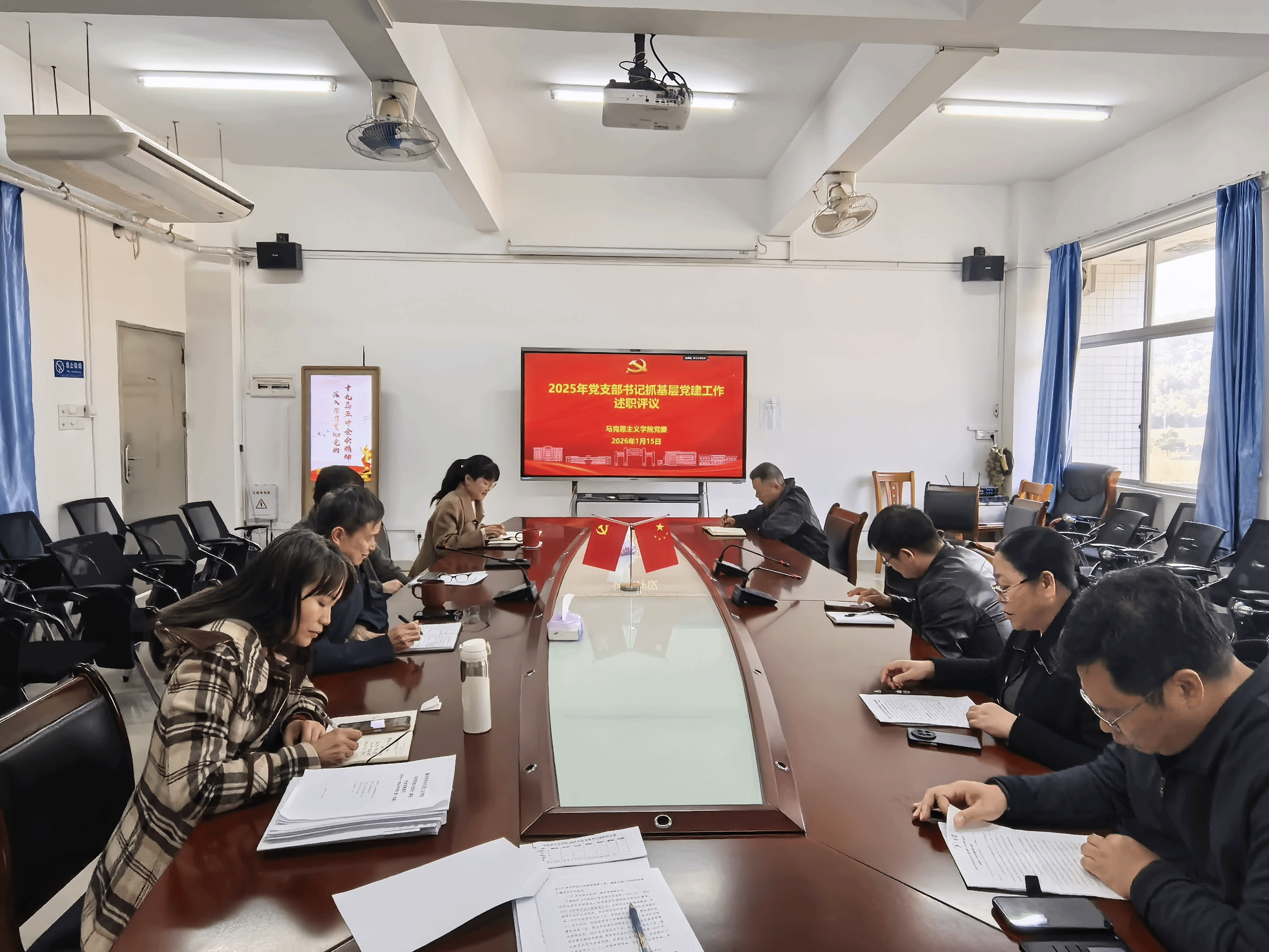 学院顺利召开2025年度党支部书记抓基层党建述职会议
