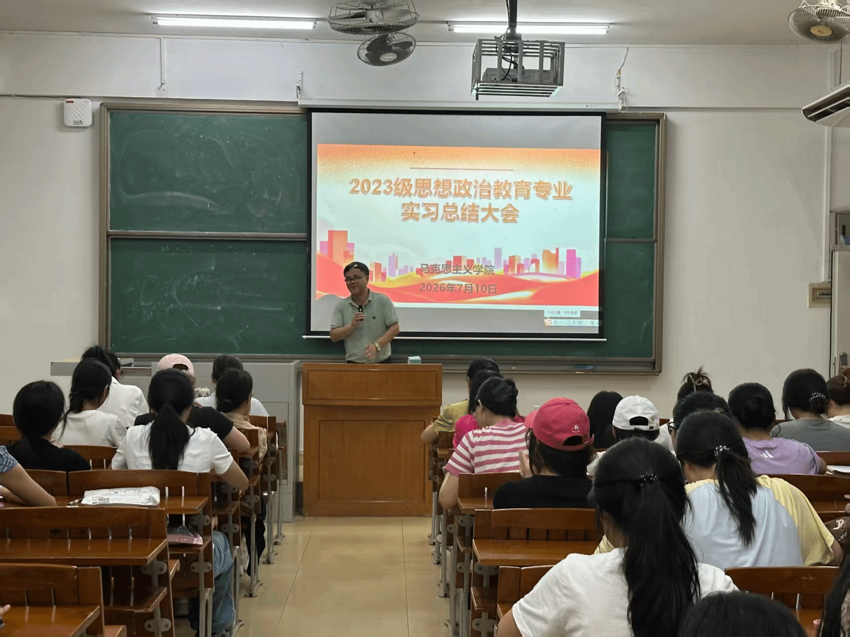 知行砺初心，笃行向未来——学院2023级学生实习总结大会圆满举行