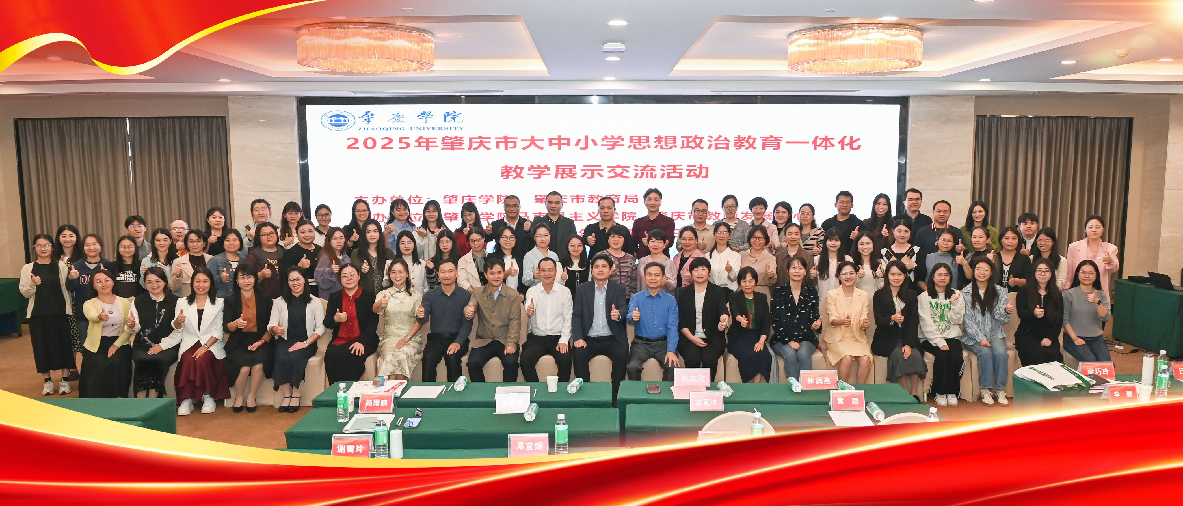 推进思政一体化，共绘育人新画卷