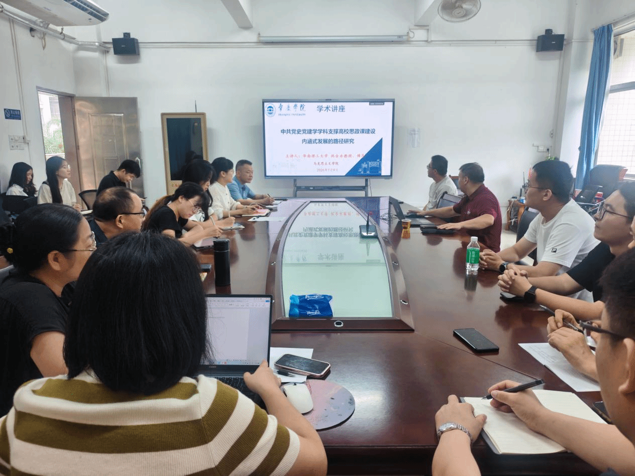 深耕党史学科资源 赋能思政内涵建设——学院举办党史党建专题学术讲座
