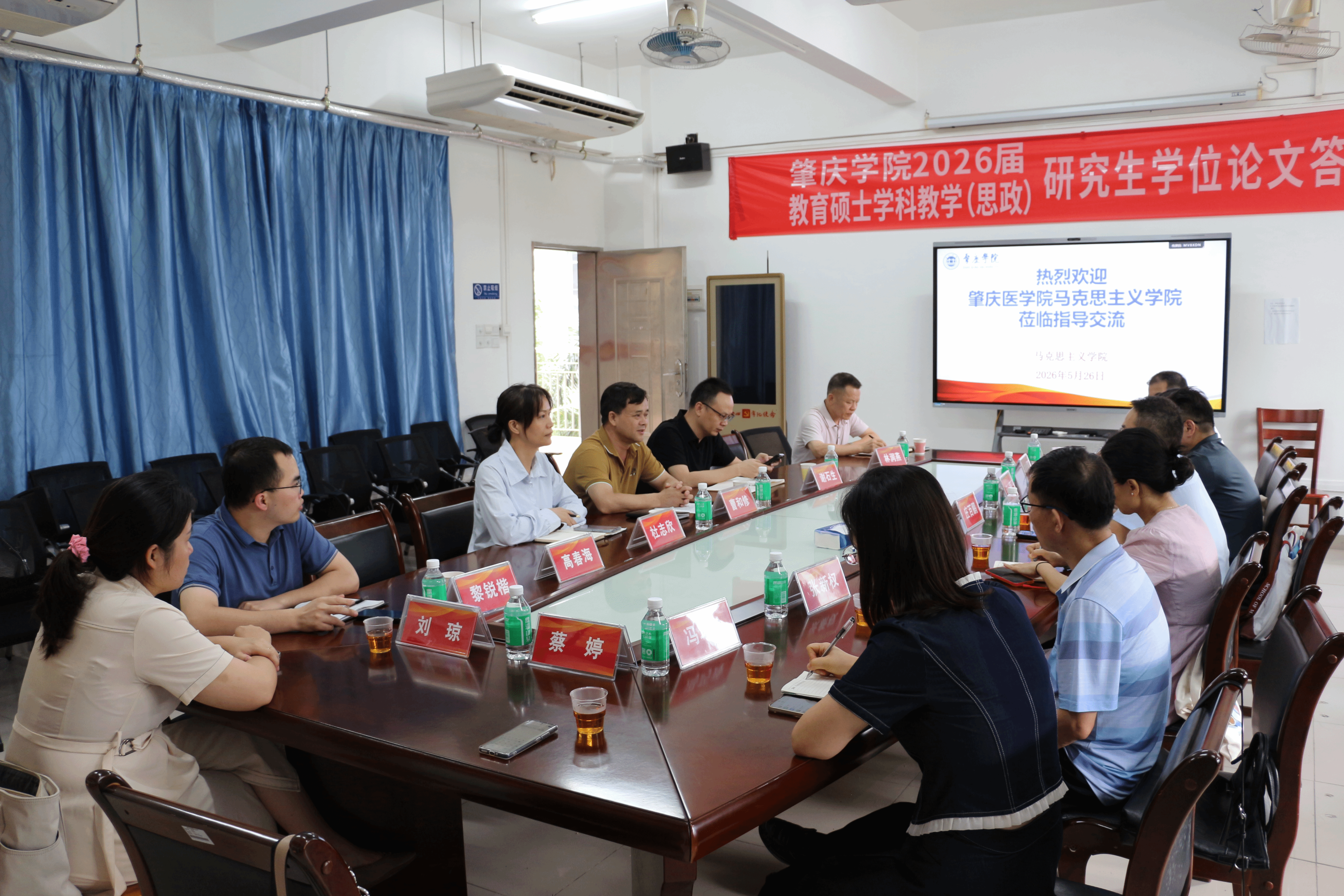 校际交流促发展 互学互鉴共提升——肇庆医学院马克思主义学院来访交流