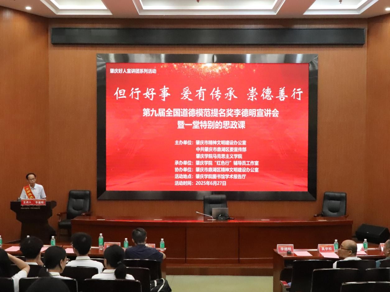 崇德善行映初心 爱心传承润校园