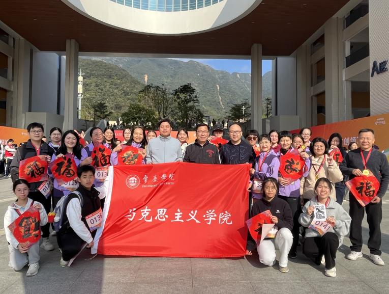学院师生积极参与2026年新年升国旗暨环校跑活动