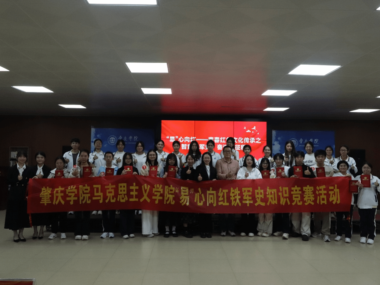 “‘易’心向红，智竞铁军史”主题知识竞赛圆满落幕！