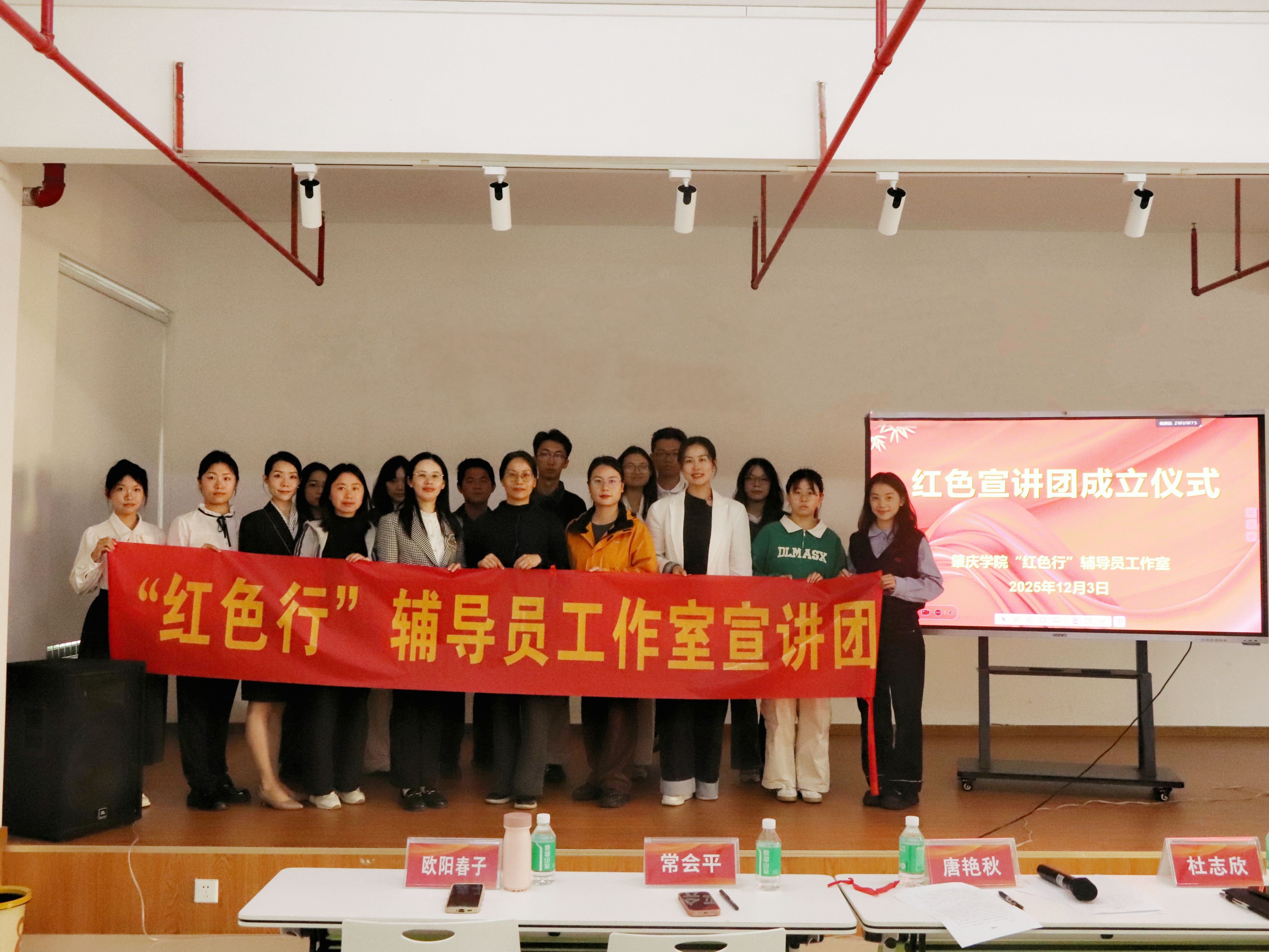 肇庆学院“红色行”辅导员工作室宣讲团成立