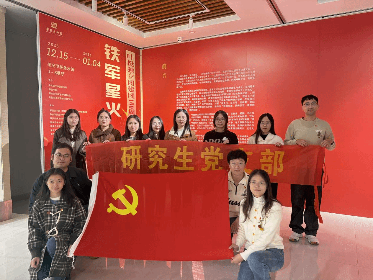 学思践悟全会精神 赓续铁军红色血脉——马院研究生党支部 主题党日活动圆满举行