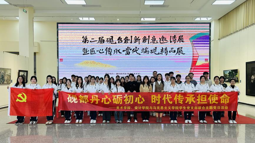 砚都丹心砺初心，时代传承担使命｜两院学生党支部联合主题党日活动圆满结束