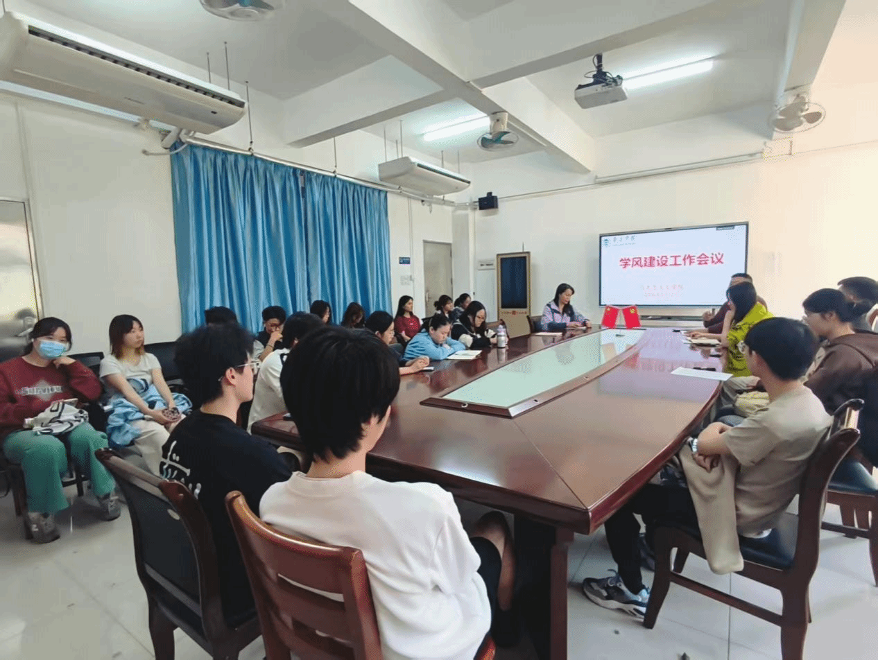 马院学风建设工作会：夯实学业，砥砺学风
