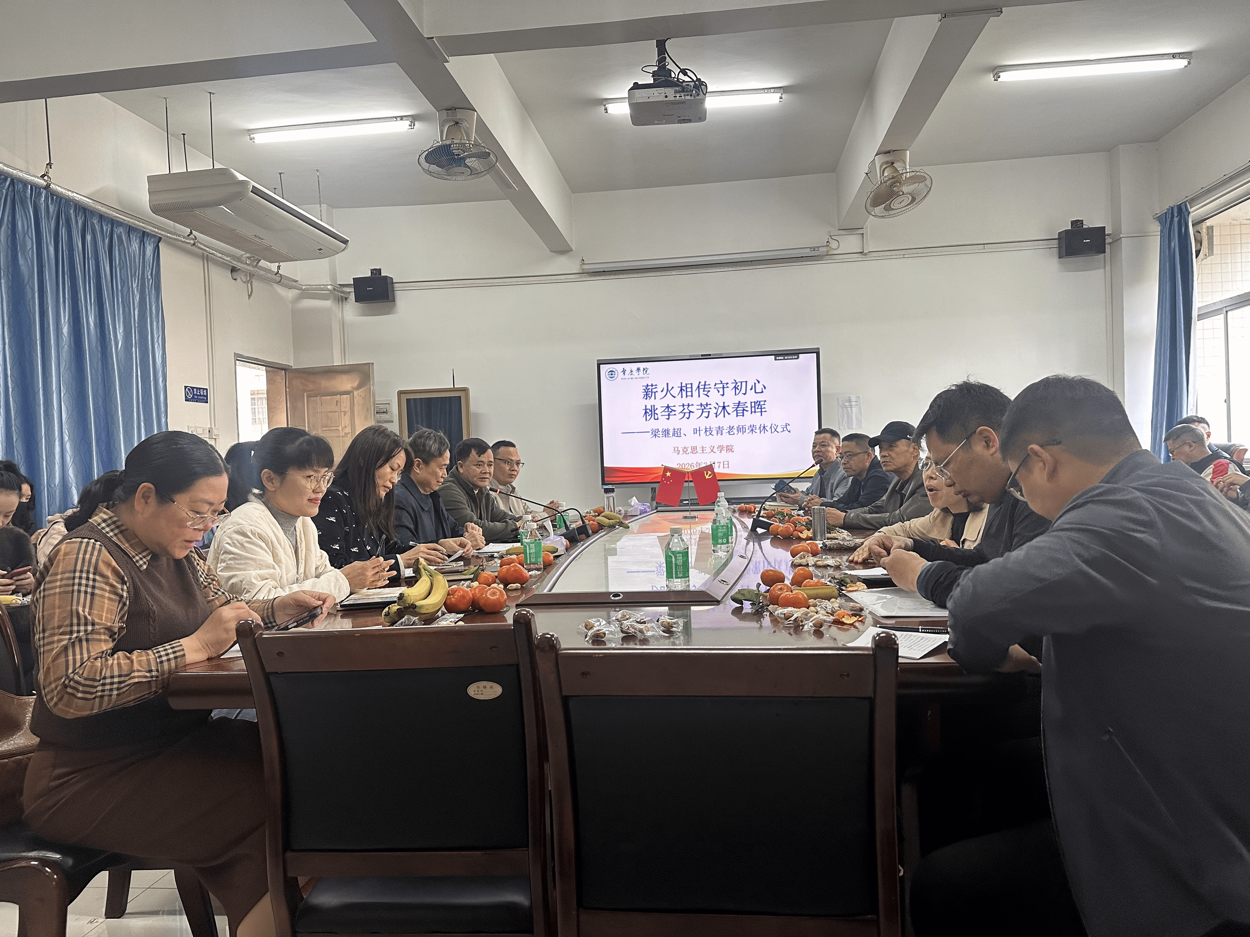 薪火相传守初心 桃李芬芳沐春晖 ——我院举行梁继超、叶枝青老师荣休仪式