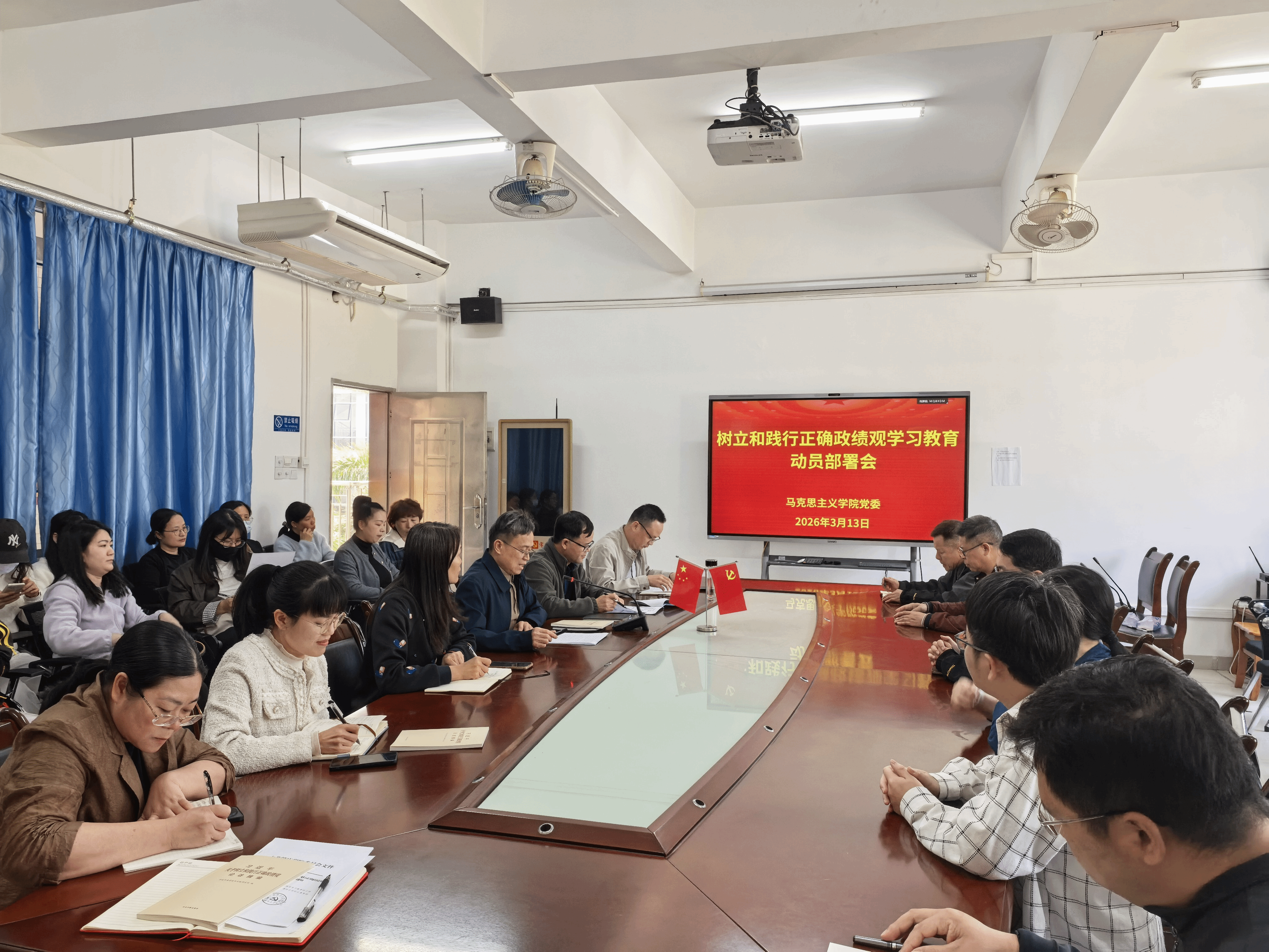 我院召开树立和践行正确政绩观学习教育动员部署会并开展专题学习